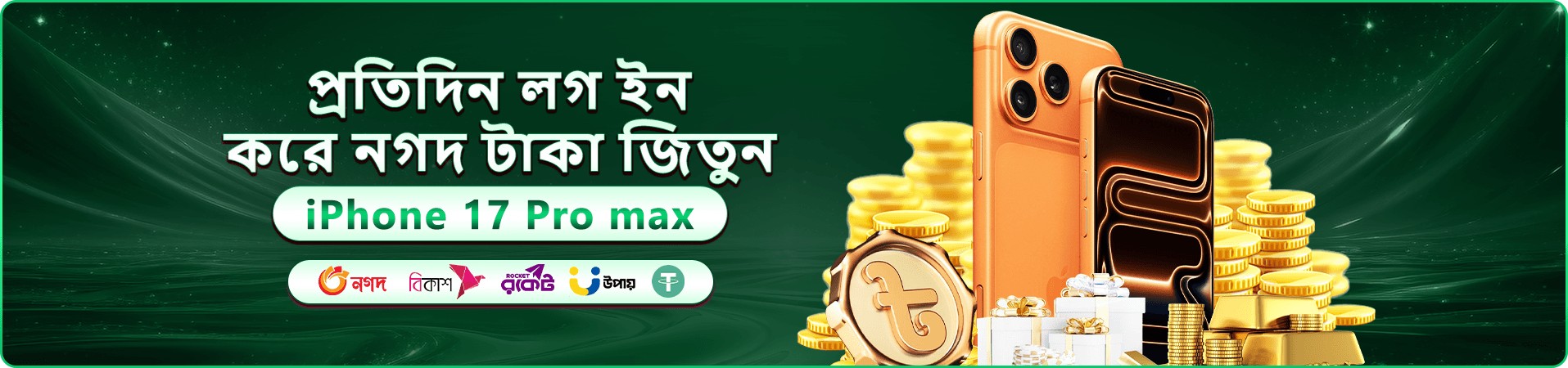 megapari affiliate গেমের প্রথম প্রচারচিত্র