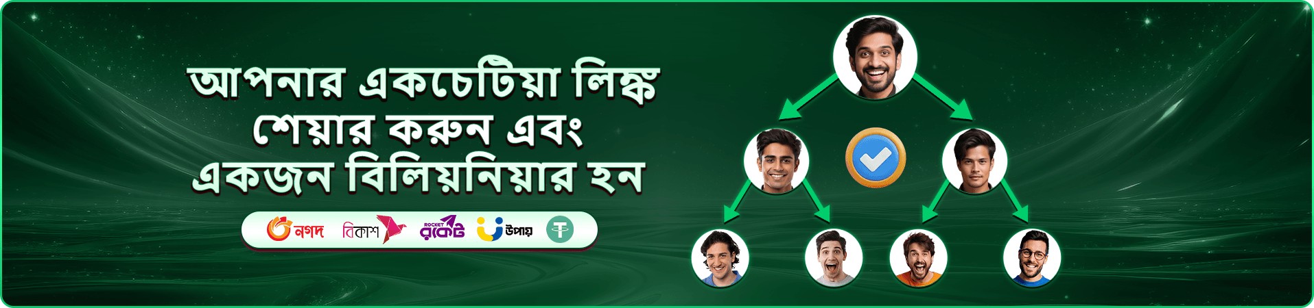 মোবাইল গেমের দ্বিতীয় প্রচারচিত্র