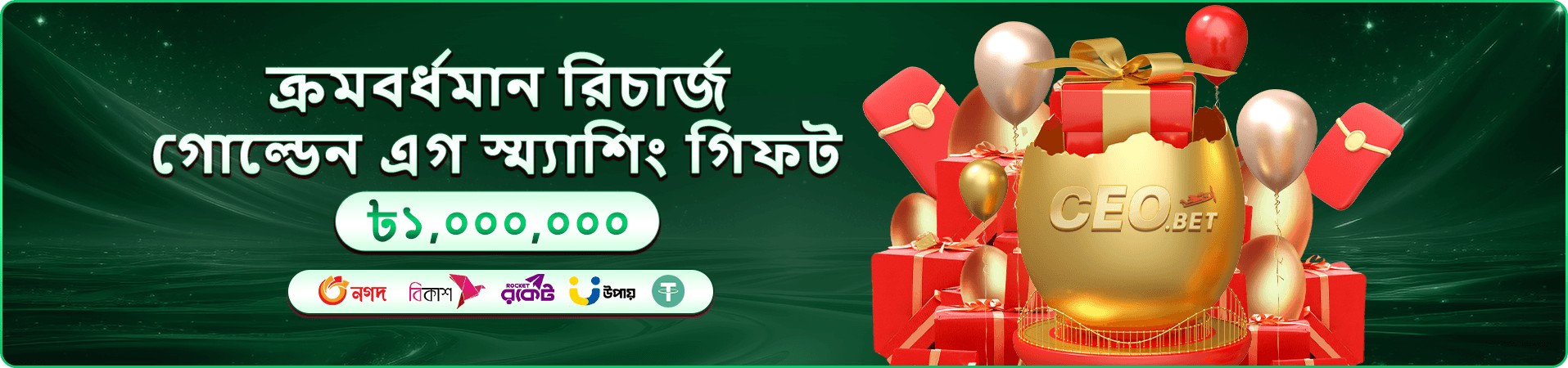ম্যাজিক এস স্লট প্রচারচিত্র চার