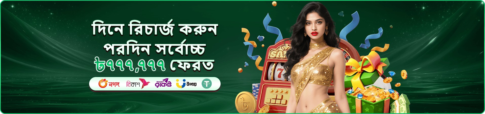 ম্যাজিক এস সম্পর্কিত মোবাইল প্রচারচিত্র