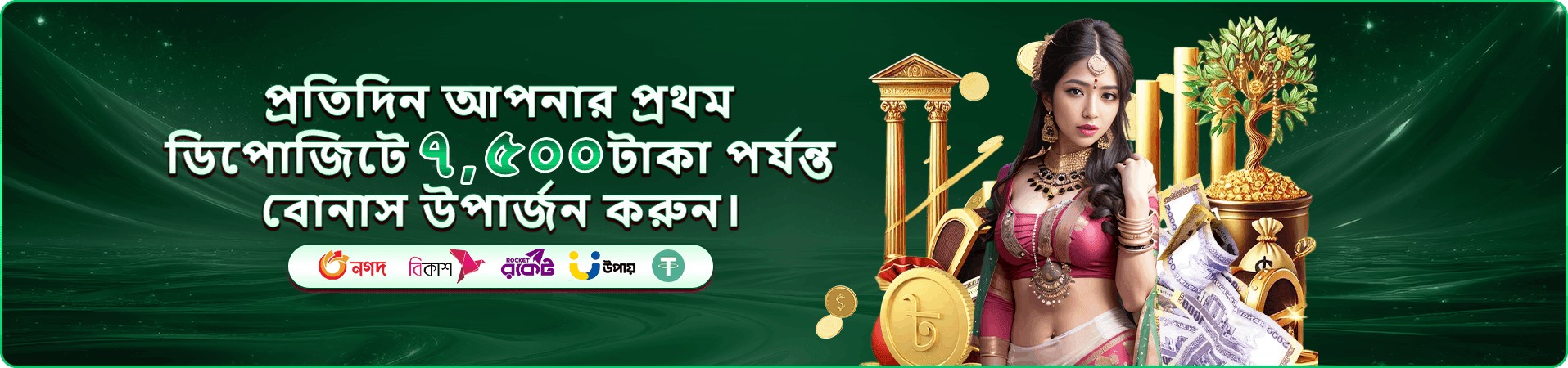 গেম নিয়ম বোঝার প্রচারচিত্র