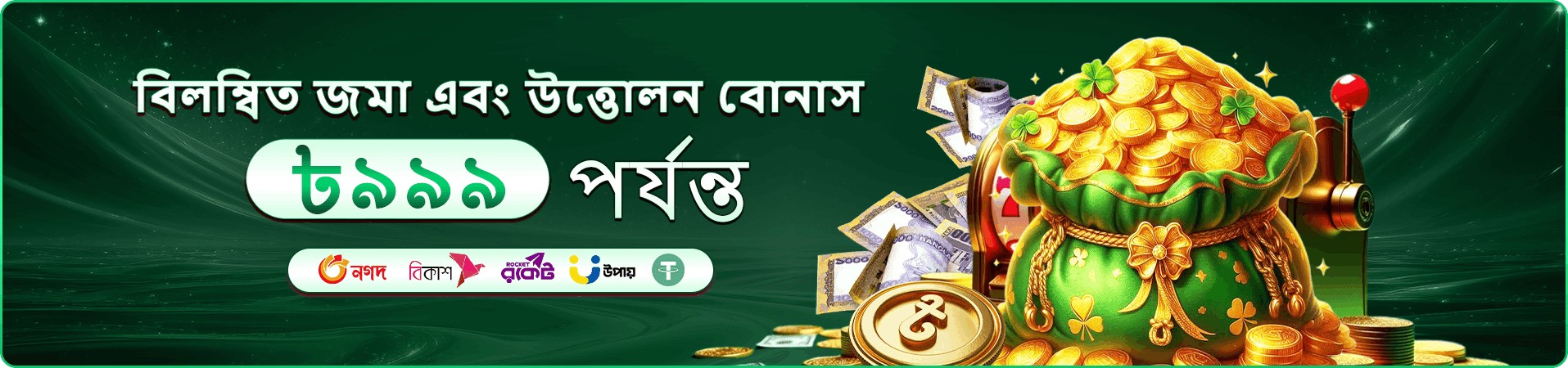 megapari affiliate app-এর প্রথম প্রচারচিত্র