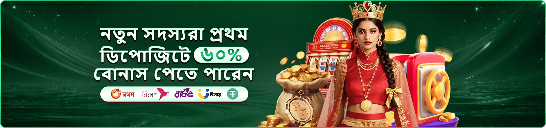 megapari affiliate mobile-এর দ্বিতীয় প্রচারচিত্র